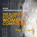 한국 작곡가회 이미지