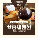 홍제동-7 | 강릉 카페 추천｜홍제동 감성카페 홍제멘션 방문 후기