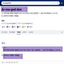 ARMAGEDDON 뮤직비디오 詩해석 (Feat. 치티치티뱅뱅) 이미지