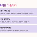 상대동 국어학원 선택 국어시험 성적을 바꾸는 첫걸음