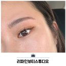 리파인뷰티스튜디오 | 부산대 자연눈썹 잘하는곳 리파인뷰티스튜디오
