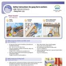 Safety instructions for gang form wokers - Gang Form (갱폼 작업자의 안전보건 - 갱폼) 이미지