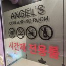 엔젤스코인노래연습장 완주삼봉점 이미지
