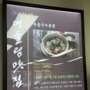 부송국수 | [익산 맛집 인정] 부송국수 본점 국수 수제비 비빔국수 직접 먹어본 솔직 후기