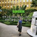방콕 쇼핑 센트럴 엠버시 스투시 샤넬 방콕 디올 골드하우스 카페 예약