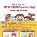 구포도서관 이미지