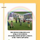 영광예능어린이집