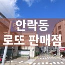 행운동래로또 티스토리