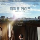 퍼펙트 이미지