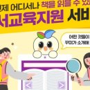나래수학학원