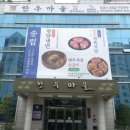 수원암소마을 | 수원 평양냉면 맛집 이목동한우마을 리뷰