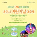 청양문예회관 기획공연<뮤지컬 정글북> | 2022 어린이날 행사 일정 및 아이랑 가볼만한곳(레고랜드 소식)