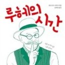 루헤(Ruhe) 네이버블로그