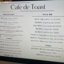 카페드토스트 이미지