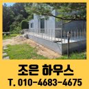 나라라펫 송파거여점 | 주택 안전 스텐 난간대 시공 업체 비용