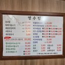 명수정 | 구서동 맛집 명수정