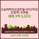 파라곤부동산중개사무소 이미지