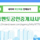 중앙로공인중개사사무소 이미지