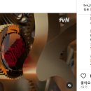 tvN 17주년 축 기념 이벤트 ~10.9 이미지