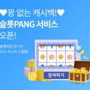 슬롯 이미지
