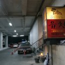 유천골목식당 이미지