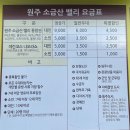 4월 23일(화) 원주 소금산 출렁다리 트레킹 이미지