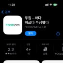 푸짐이유통