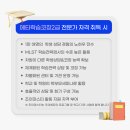 학습전략코칭전문가 2급 이미지