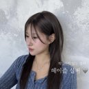 채연헤어 - 천안시 동남구 | 채연헤어