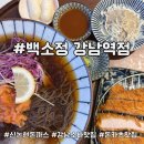시선 강남2층점 | 강남역 신논현 돈까스 연어냉소바 웨이팅 맛집 백소정 강남역점 후기