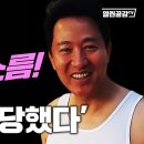 ﻿박원순 고소녀 찾았다! 그리고 소름 돋는 진실! 이미지