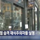 법원 정육점