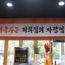 우리동네국수 이미지