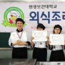 원광보건대학교 이미지