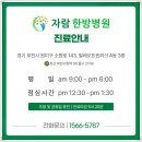 자람한방병원