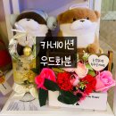 미화장식인테리어 | 카네이션 우드화분 비누꽃바구니 선물 후기