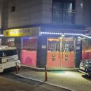 치킨나라호프마을