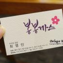 봉봉까스유곡점 이미지