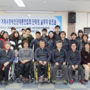 거제시장애인단체총연합회 이미지