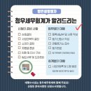 법무법인청우 이미지