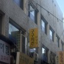 구구닭치킨호프 | 개포시장 숨은 간식 맛집 구구치킨 닭강정 포장 후기