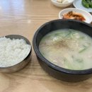 밀양돼지국밥 이미지