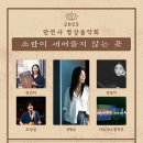 산사음악회 이미지