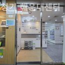 포낙보청기 해운대센터 이미지