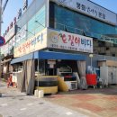 용인 처인구 횟집 산오징어바다 후기 : 오징어회 맛집! 내돈내산! 메뉴,가격@