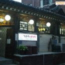 강원정 삼계탕 이미지