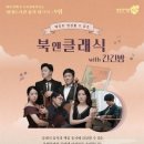 북앤클래식with긴긴밤 이미지