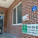 기좌경로당 이미지