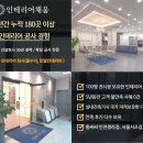 SP-5E42 | 일산 42평 아파트 인테리어 후기, 덕양구 성사동 e 편한 세상 편