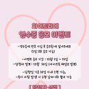 화이트리에배곧점